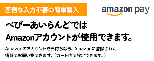 Amazonアカウントが使用できます