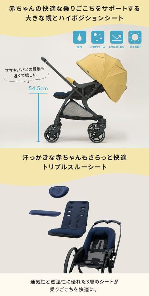 赤ちゃんの快適な乗り心地をサポートする大きな幌とハイポジションシート
