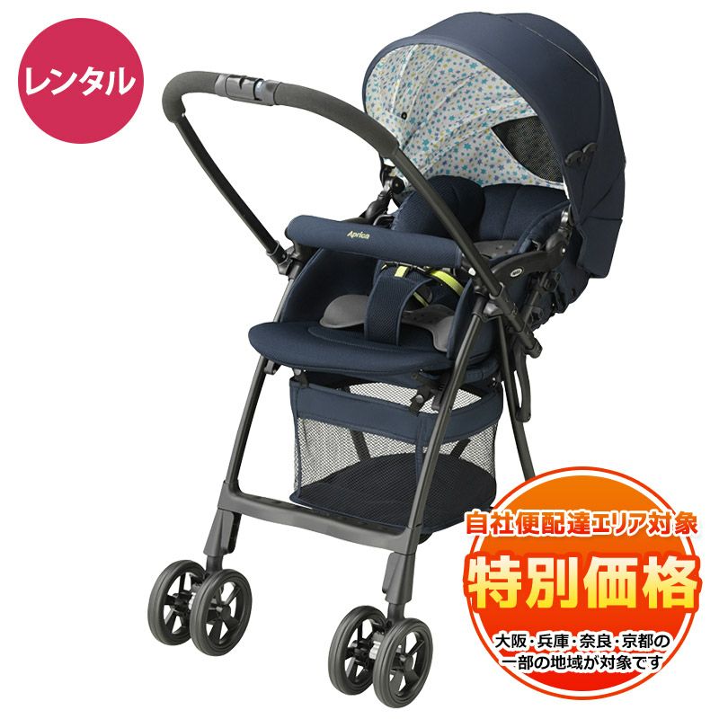 レインカバー付き！アップリカ カルーンプラスハイシート ベビーカー