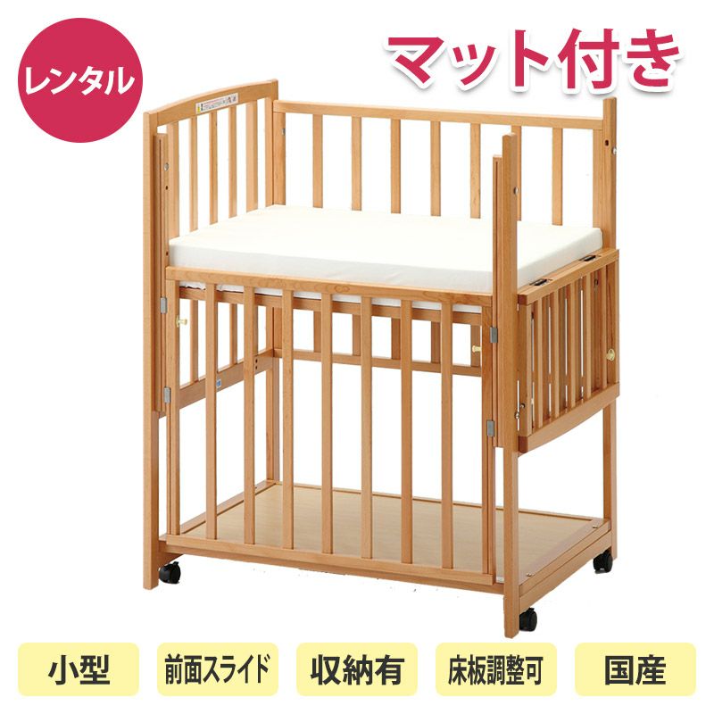 ベビーベッドレンタル-ツーオープン・ミニ（ナチュラル）マット付！ 
