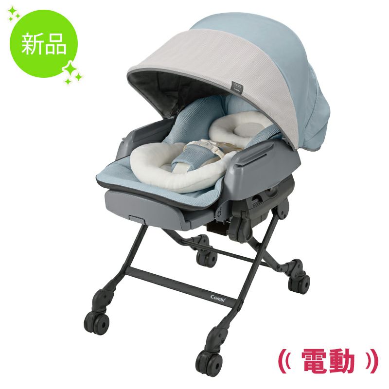 新品レンタル】 ネムリラ AUTO SWING BEDi Longスリープシェル EG  