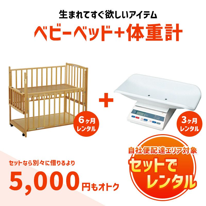 セット内容