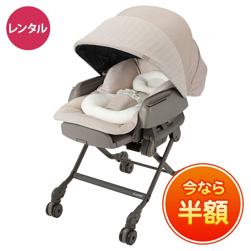 お試しレンタル3カ月今だけ半額】 コンビ ネムリラ AUTO SWING BEDi 